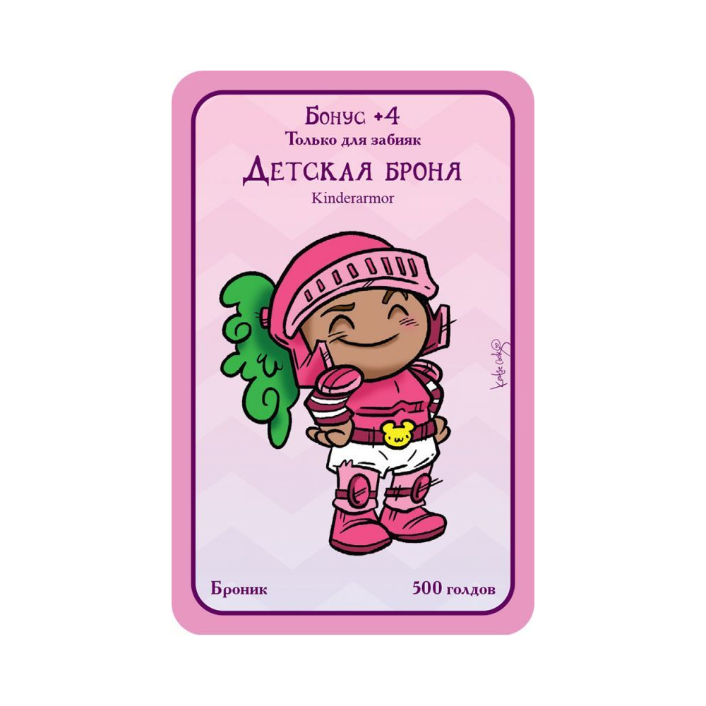Игра настольная "Манчкин Пупсы" - 2