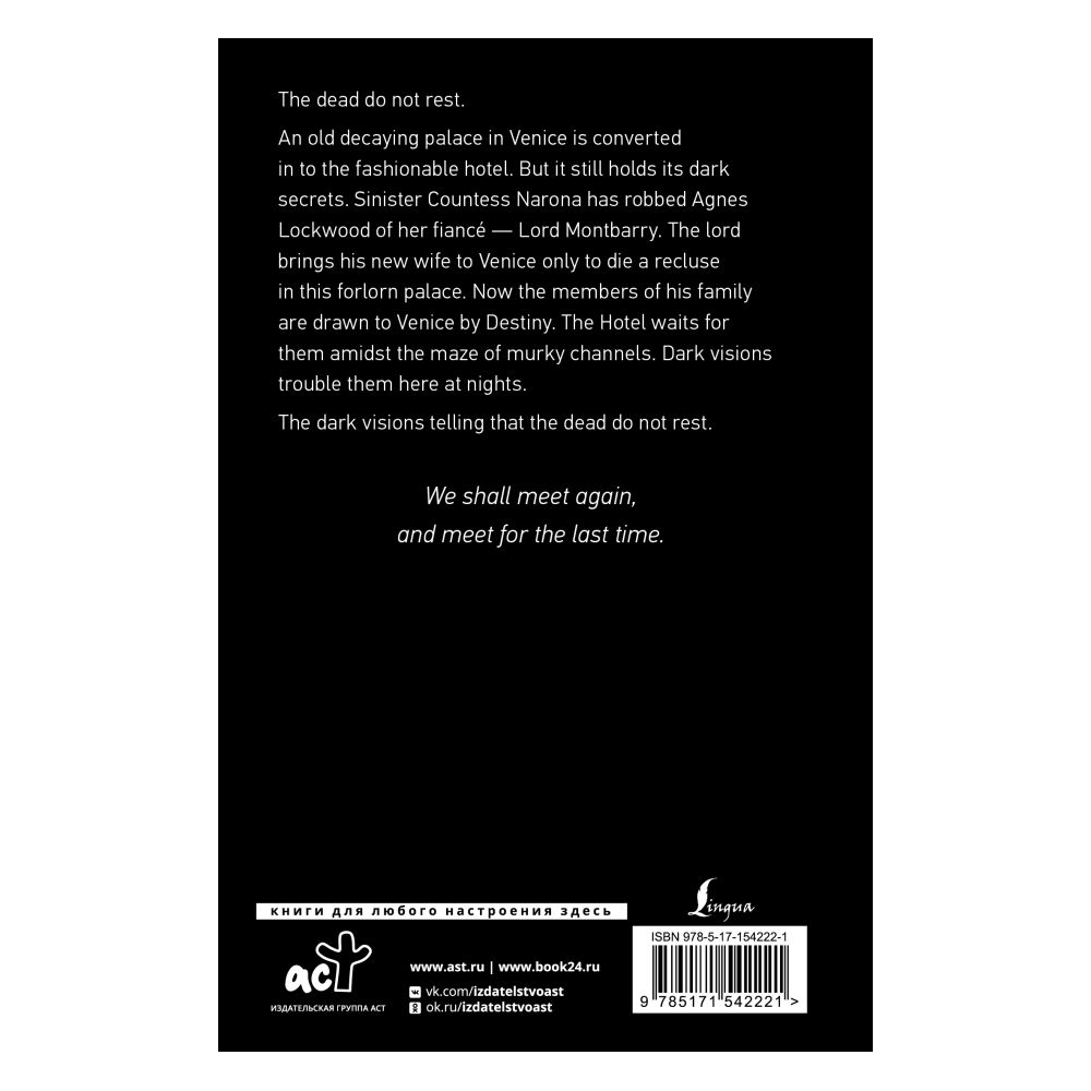 Книга на английском языке "The Haunted Hotel: A Mystery of Modern Venice", Коллинз У. - 2