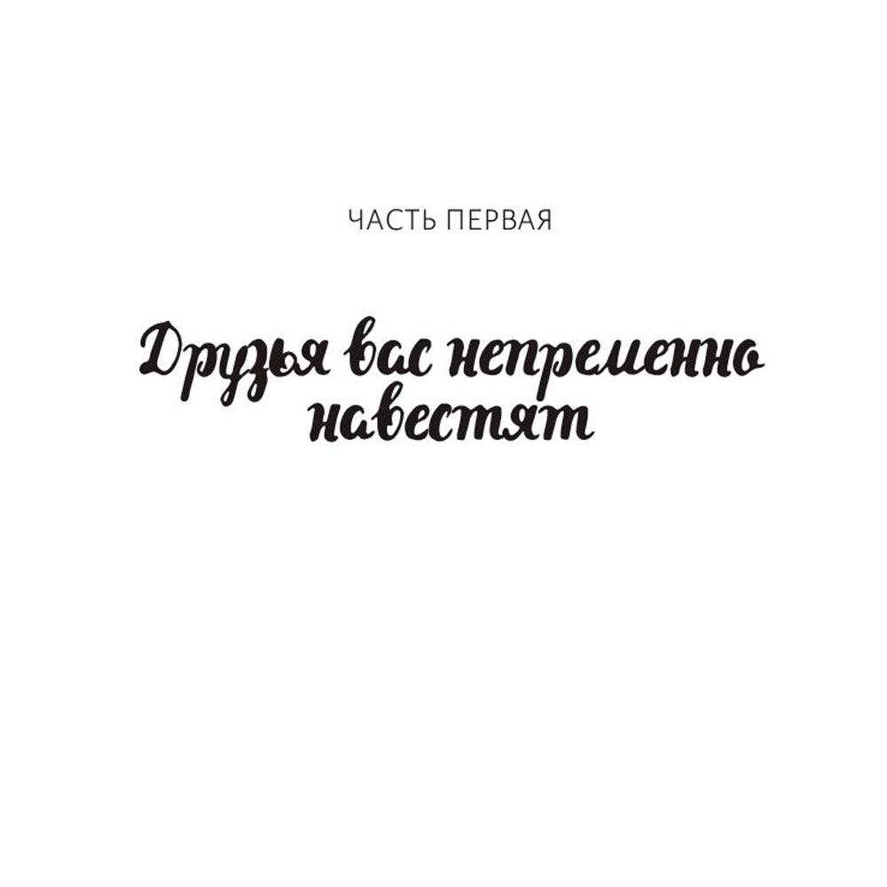 Книга "Человек, который умер дважды", Ричард Осман - 2