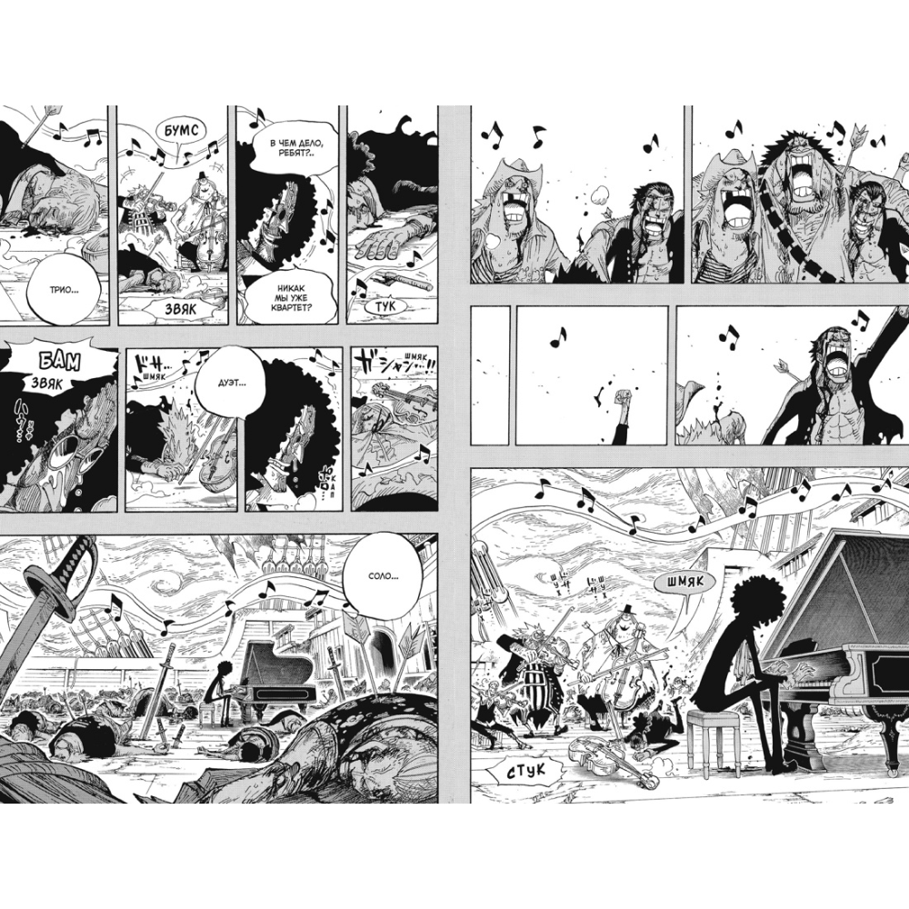 Книга "One Piece. Большой куш. Книга 17.  Одиннадцать Сверхновых Звезд", Эйитиро Ода - 2