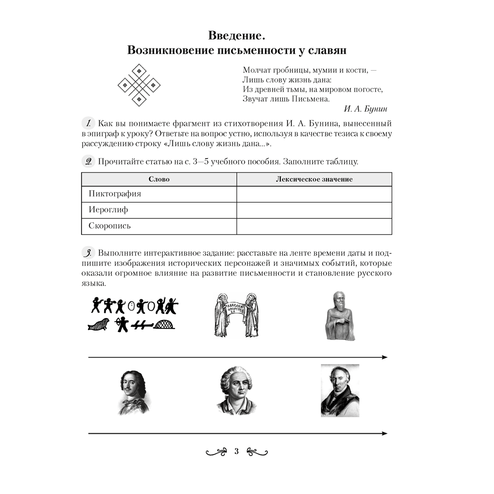 Русская литература. 9 класс. Рабочая тетрадь, Савкина И. Г., Аверсэв - 2