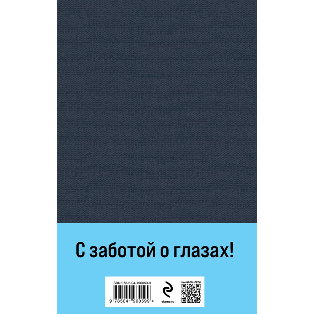 Книга "Всемирная литература. Синдром Петрушки", Дина Рубина - 2