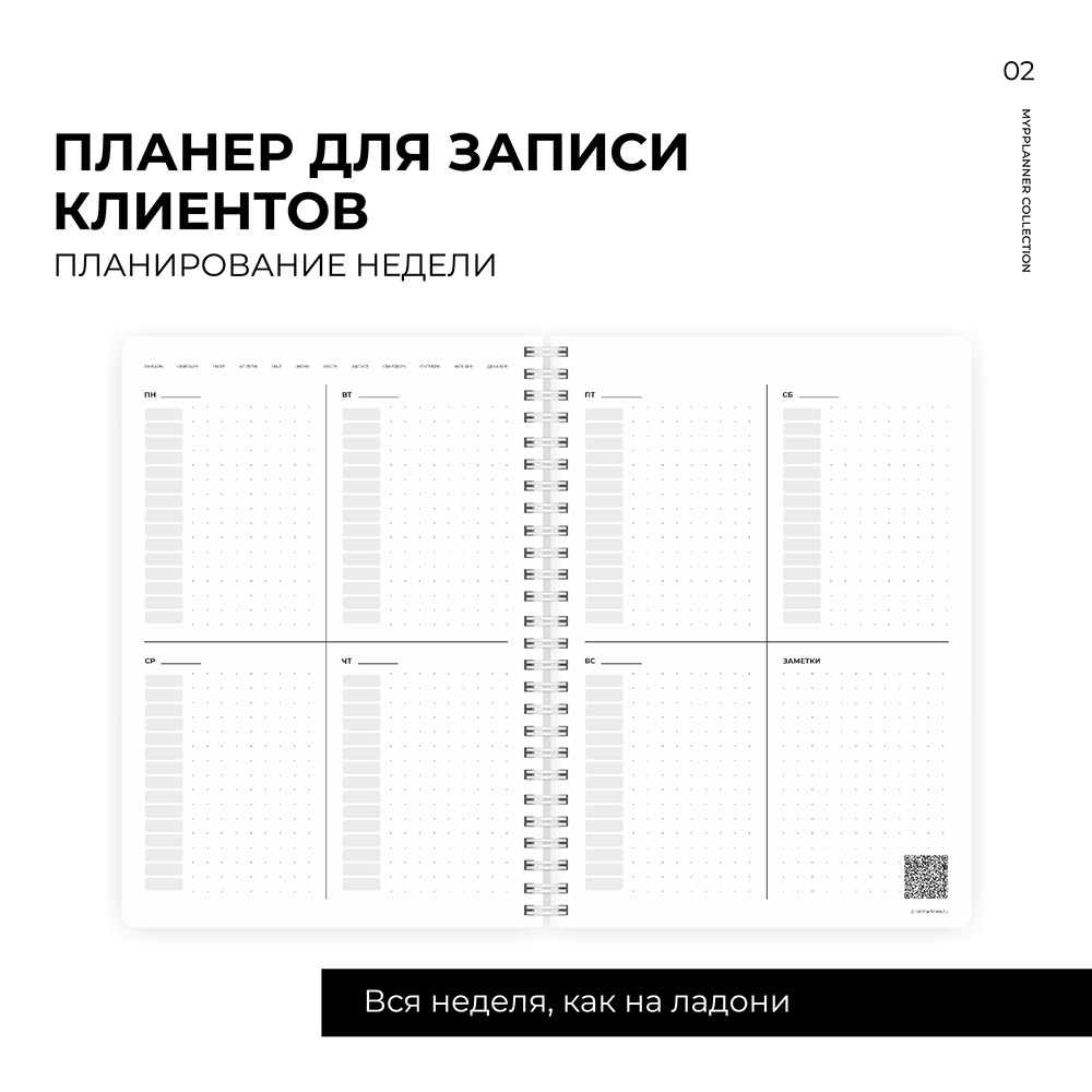 Блокнот-планер "Для записи клиентов. Просто начни", А5, 83 листа, бронзовый - 4