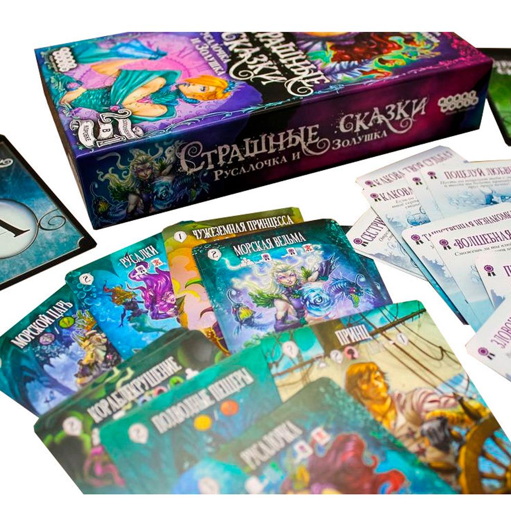 Игра настольная "Страшные сказки: Русалочка и Золушка" - 7