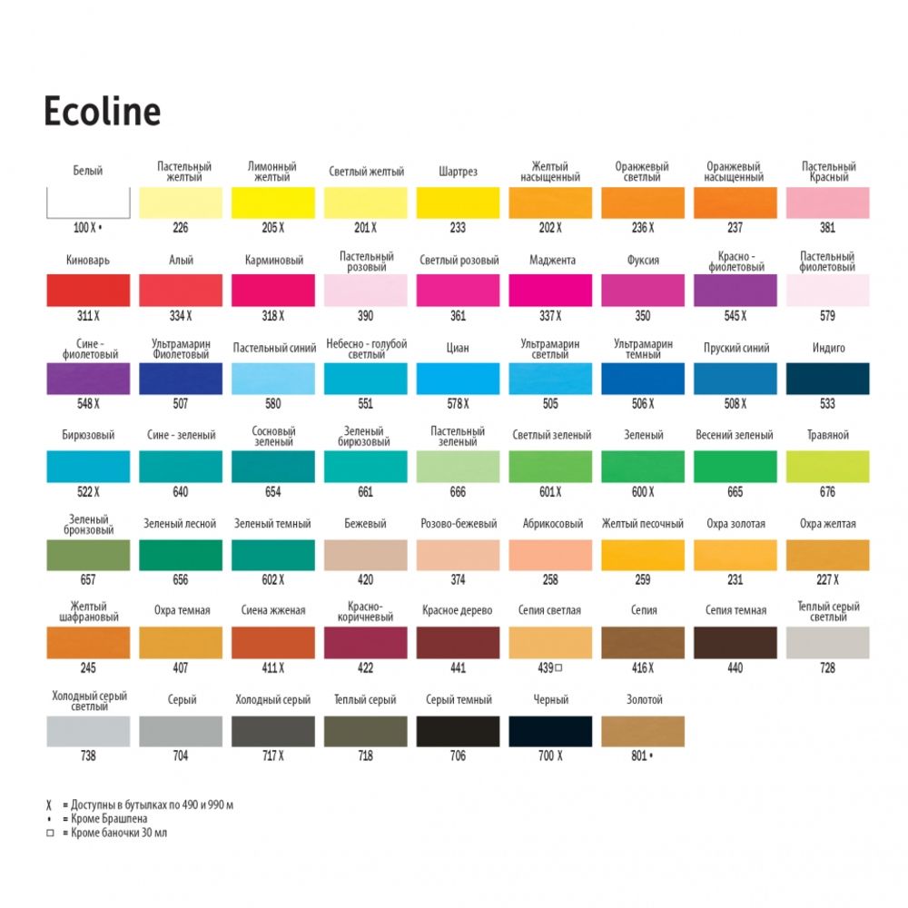 Маркер акварельный "Ecoline", 579 пастельный фиолетовый - 3