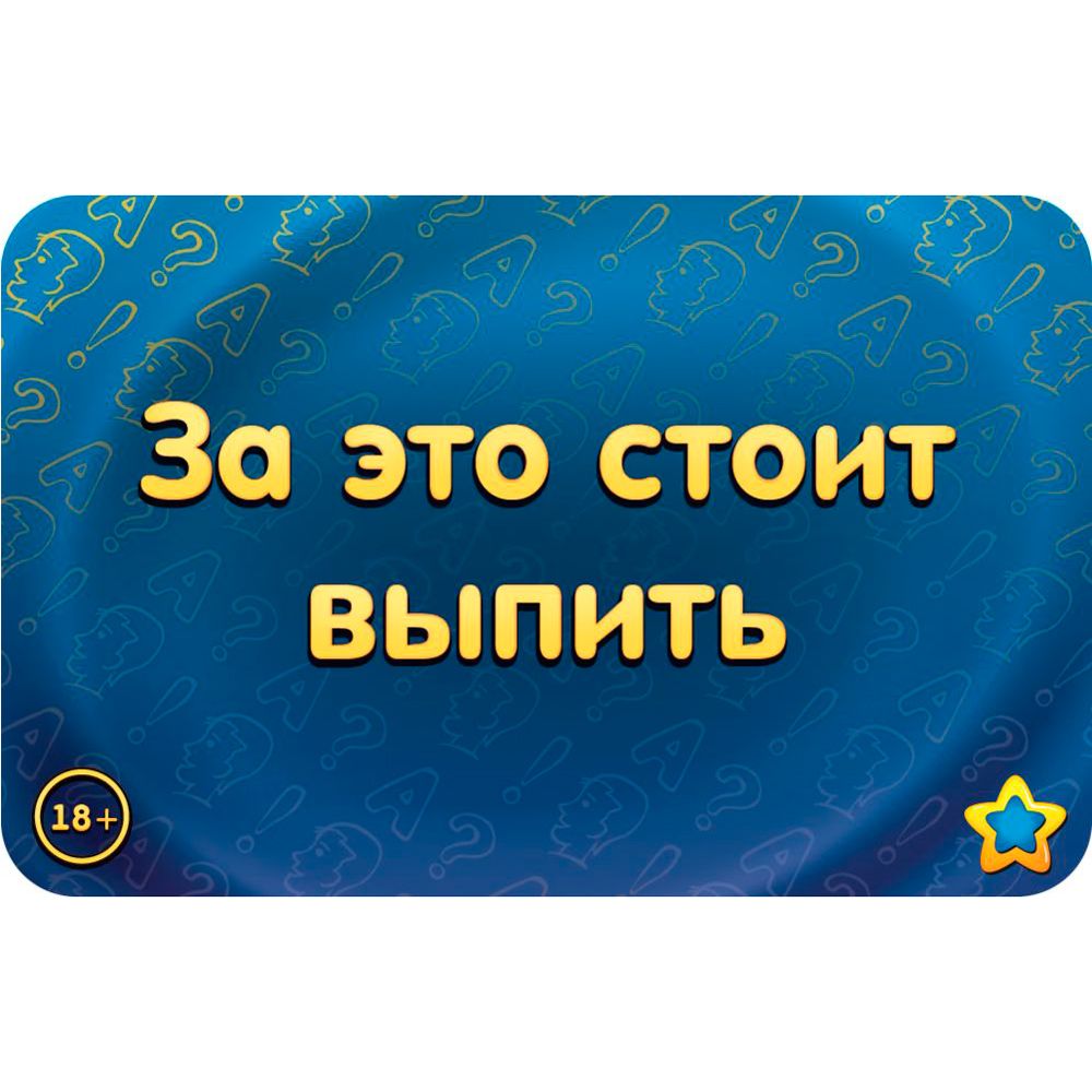 Игра настольная "Соображарий: Улётная вечеринка" - 4