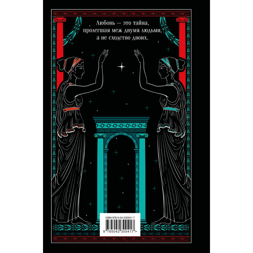 Книга "Магистраль. Колл. Волхв", подарочное издание, Джон Фаулз - 2