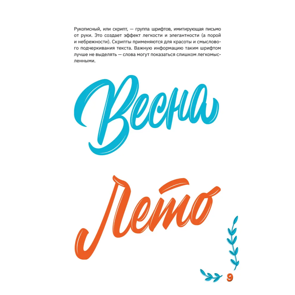Книга "Леттеринг от А до Я. Прописи и шаблоны" - 6