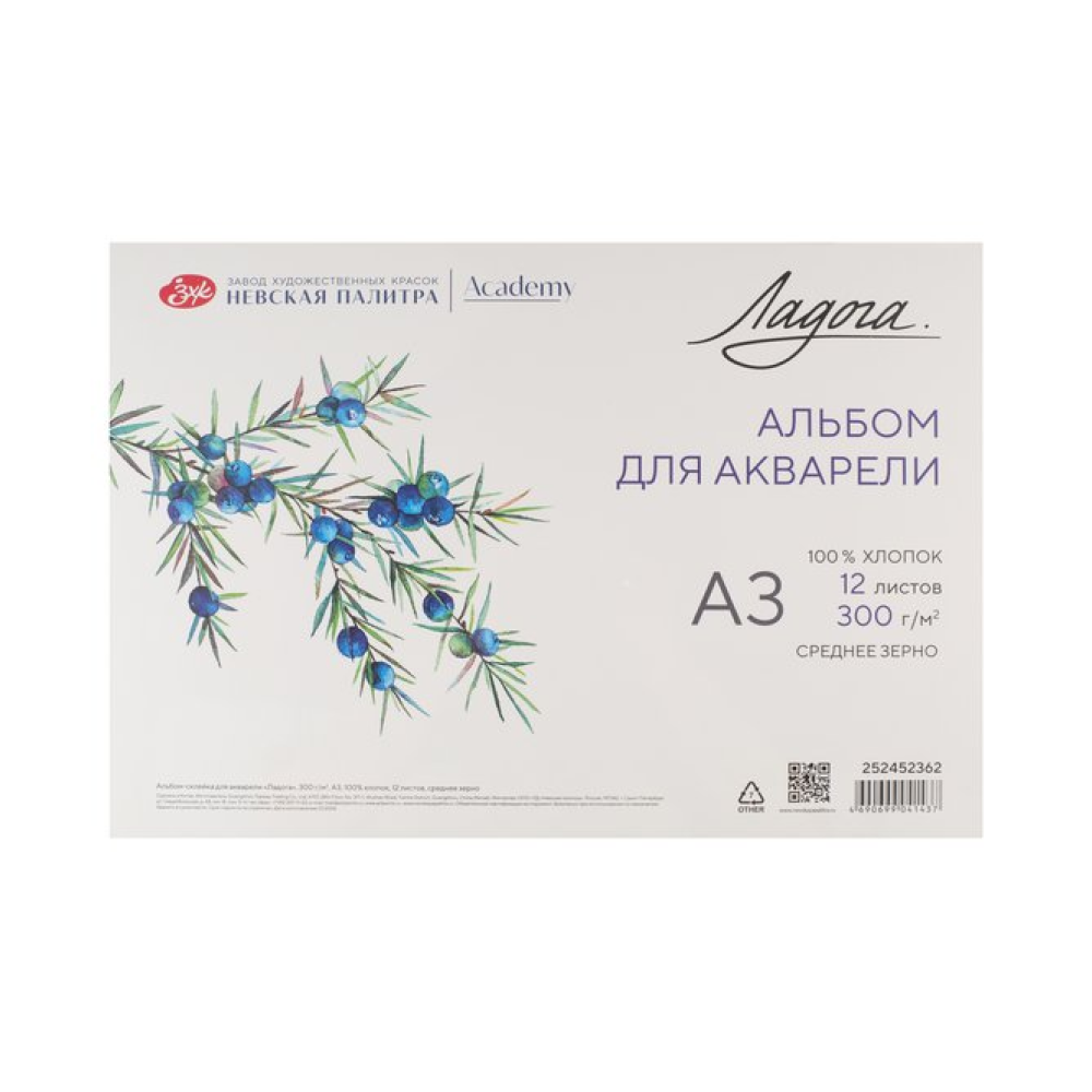Альбом для рисования акварелью "Ладога", A3, 12 листов, склейка