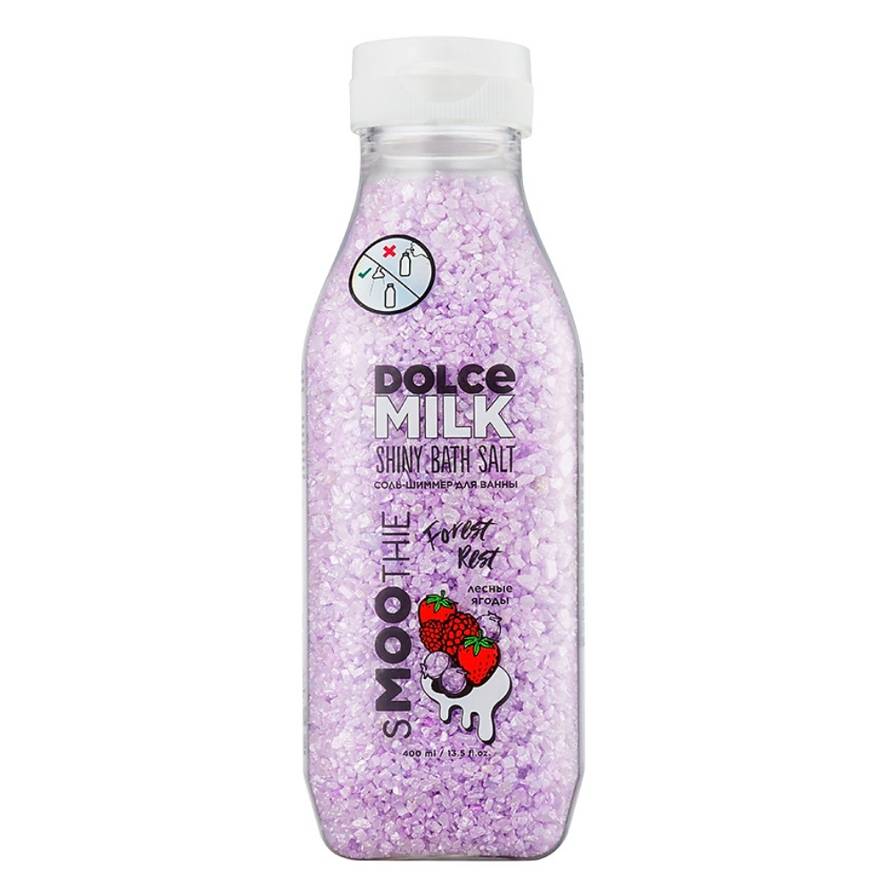 Соль-шиммер для ванны "DOLCE MILK", с ароматом лесных ягод, 400 мл
