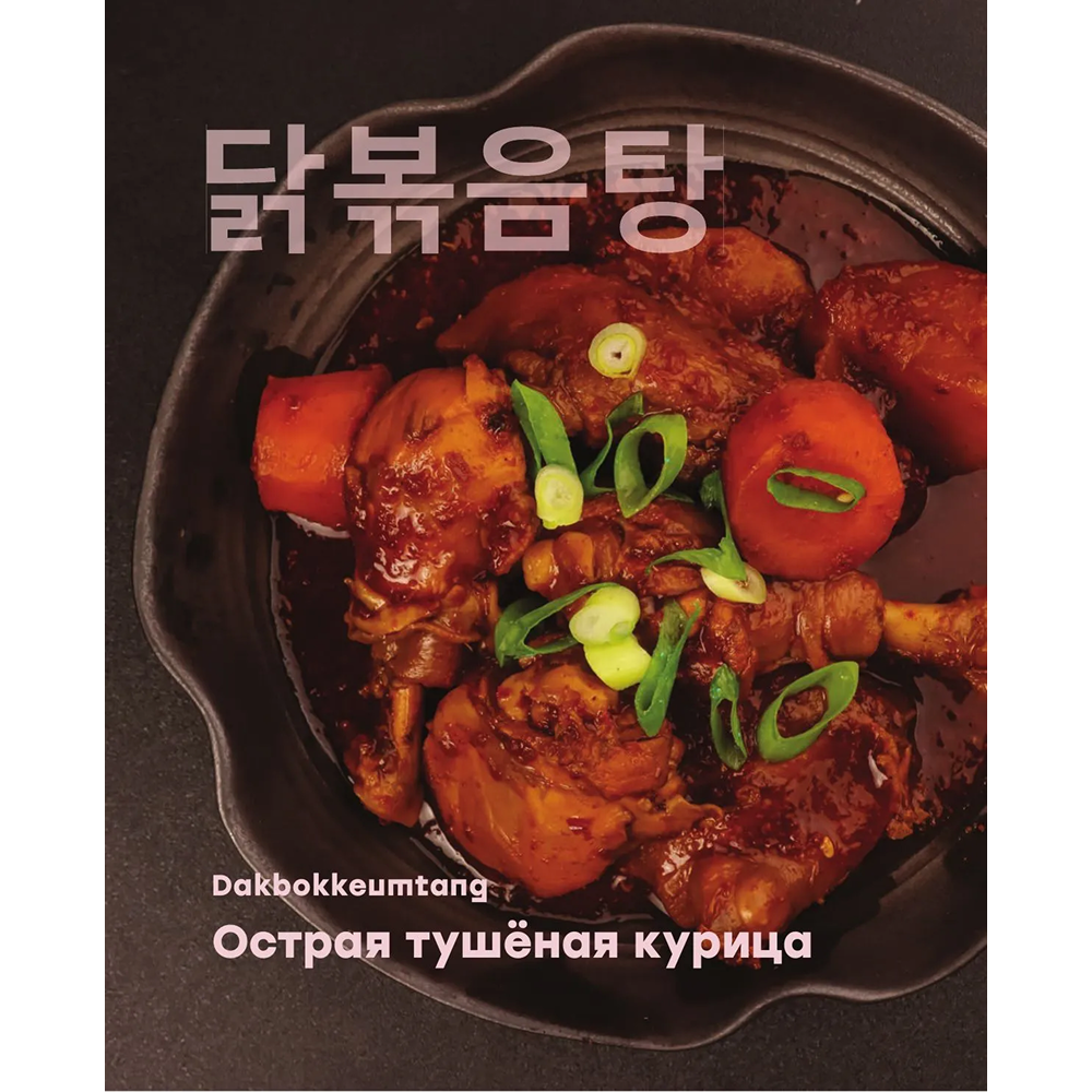 Книга "Кулинарный путеводитель по шоу Run" - 2