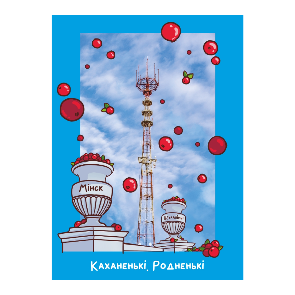 Магнит "Минск. Вазы", 90x65 мм