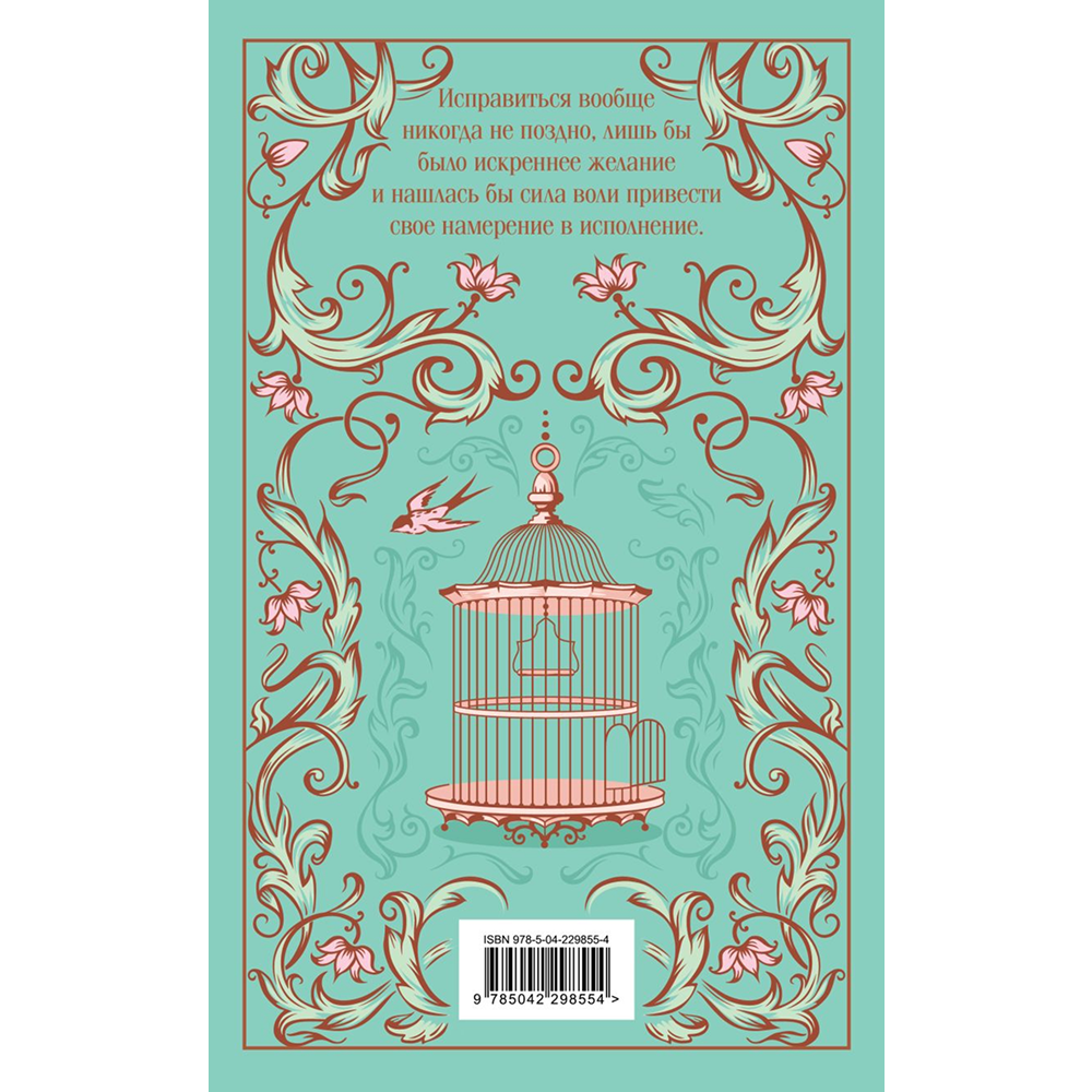 Книга "Магистраль. Колл. Незнакомка из Уайлдфелл-Холла" (подарочное издание), Энн Бронте - 2