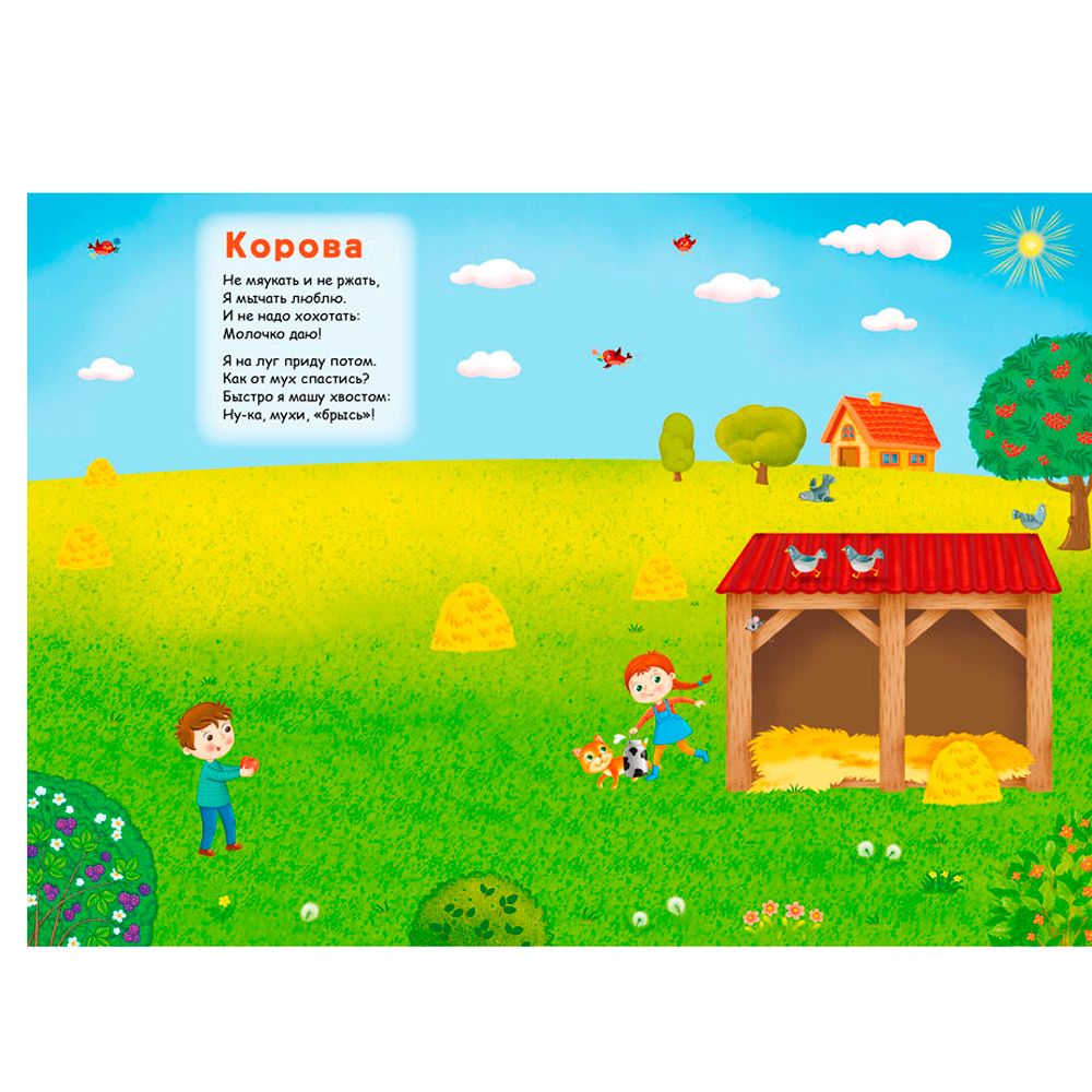 Книга "600 наклеек. Домашние животные" - 3