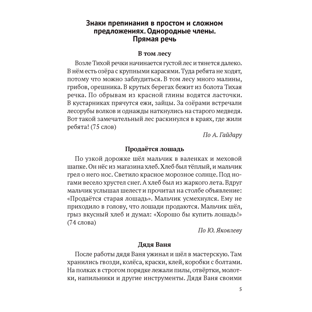 Физика. 7-9 классы. Сборник контрольных и самостоятельных работ, Исаченкова Л. А., Захаревич Е. В., Дорофейчик В. В., Горовая Н. Ф., Аверсэв - 3