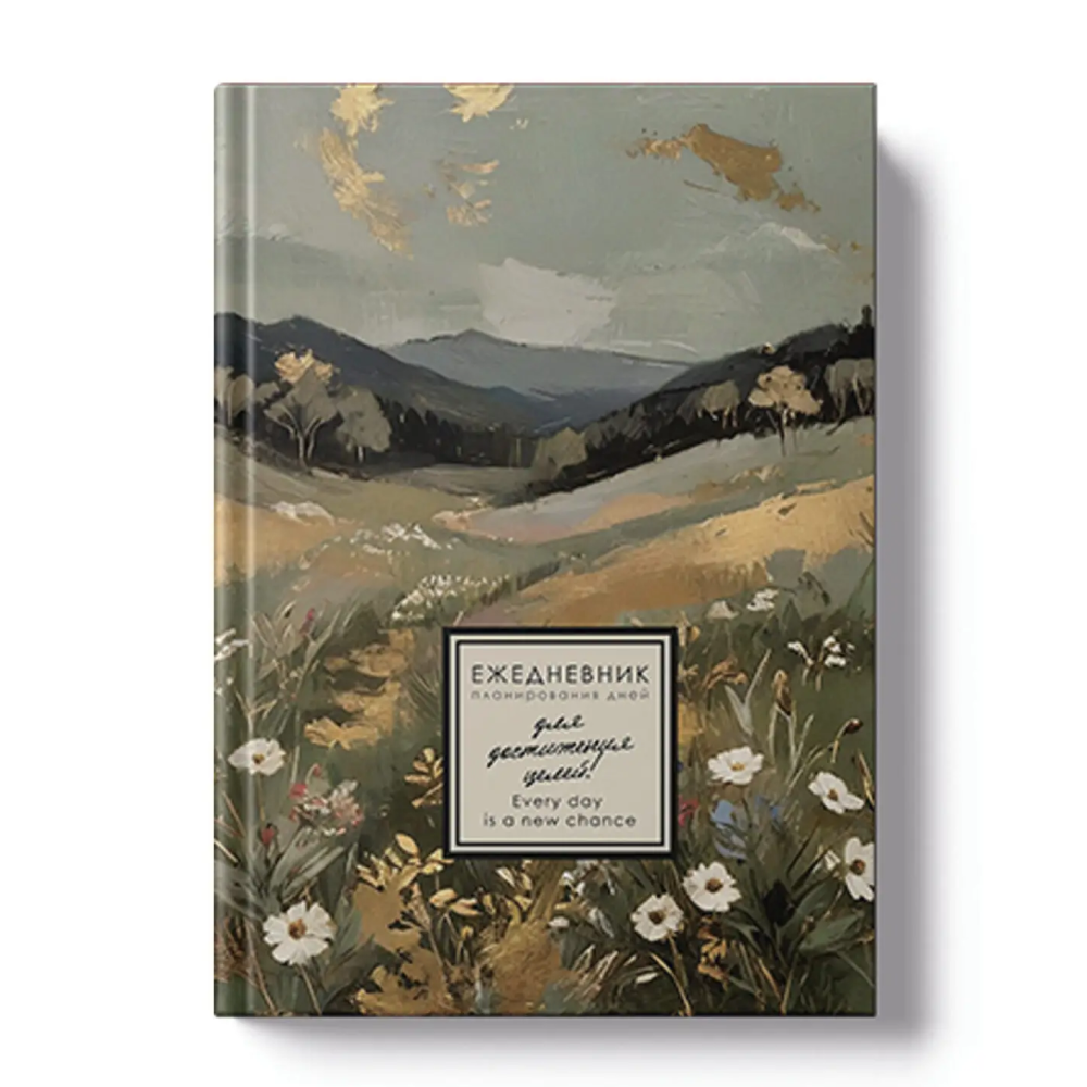 Ежедневник недатированный "Every Day. Majesty", A5, 176 листов, серый