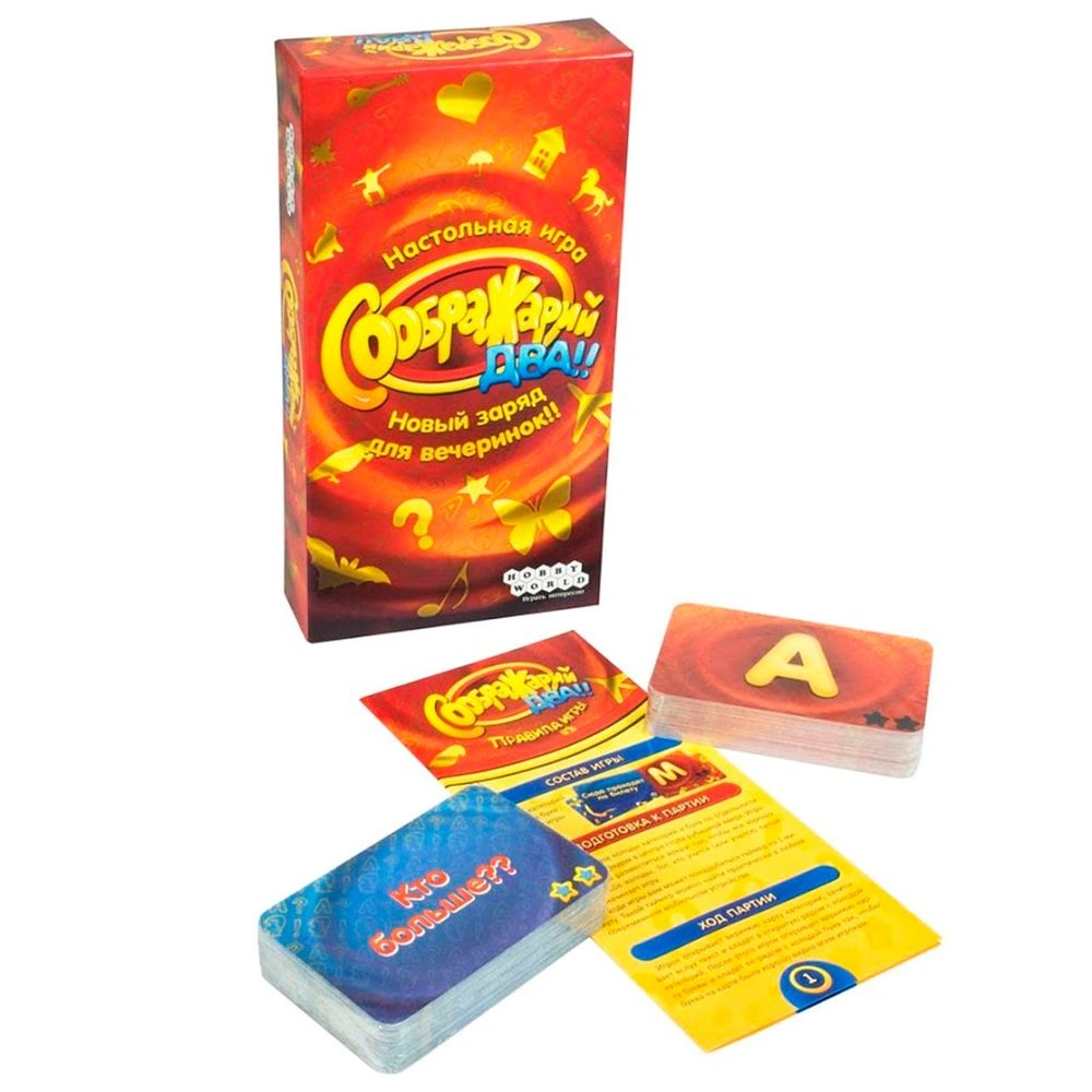 Игра настольная "Соображарий Два!!" - 2