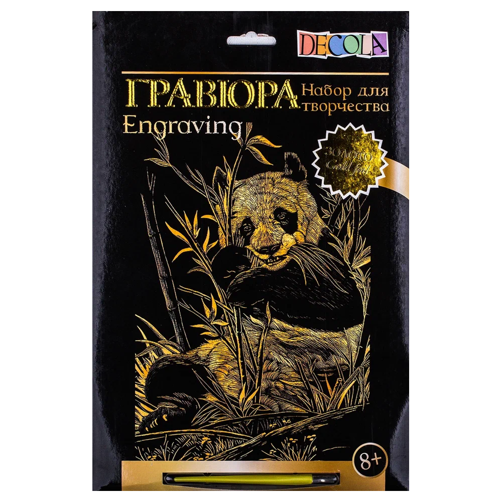 Набор для творчества "Панда", 21х29.7 см, гравюра, золото