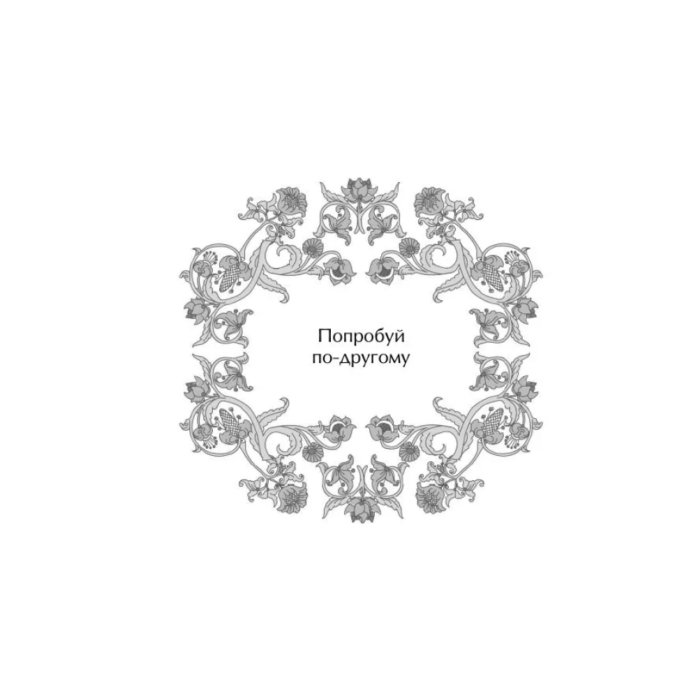 Книга "Оракул Жар-птицы" - 7