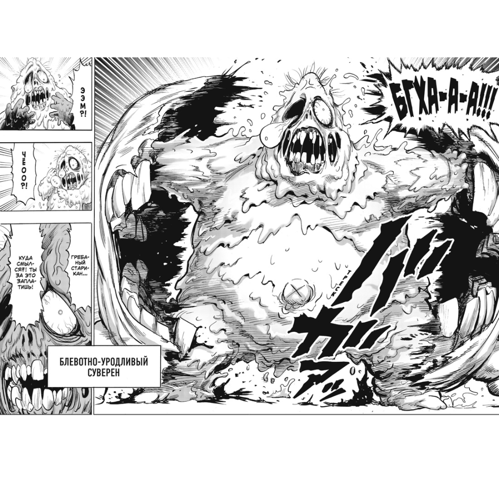 Книга "One-Punch Man. Кн. 15. Снова в бой. Величайшая твердыня", ONE - 2