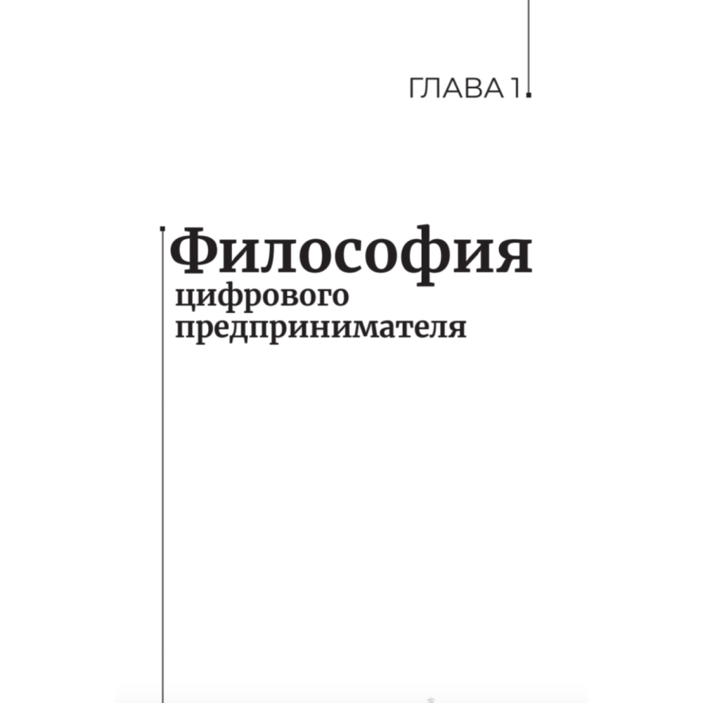 Книга "Лучше, чем деньги. Как создать криптокапитал и не беспокоиться о деньгах", Хуснуллин А. - 2