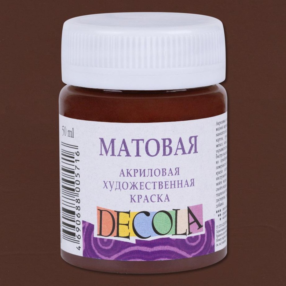 Краска акриловая матовая "Декола", 419 коричневая, 50 мл., банка - 2