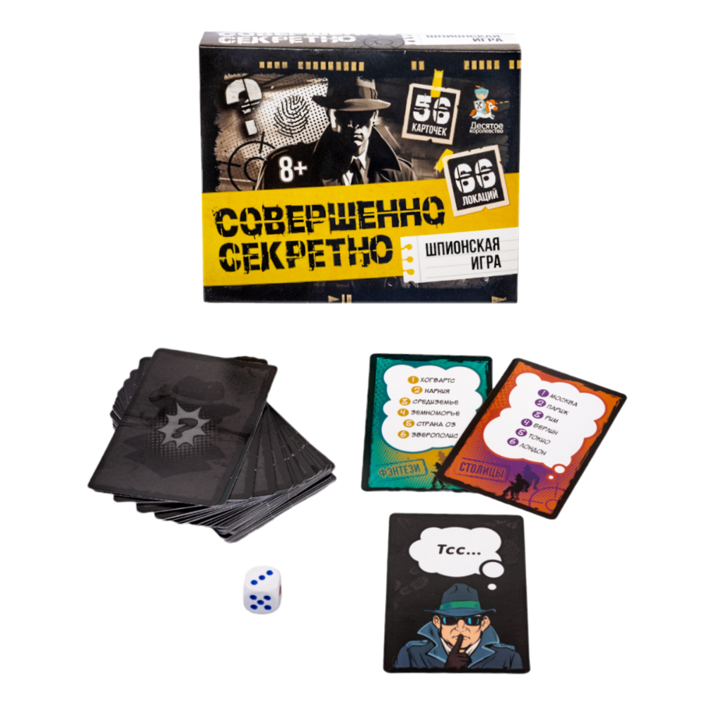 Игра настольная "Совершенно секретно" - 2