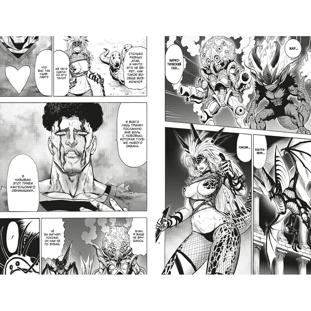 Книга ONE "One-Punch Man. Книга 12" - 5
