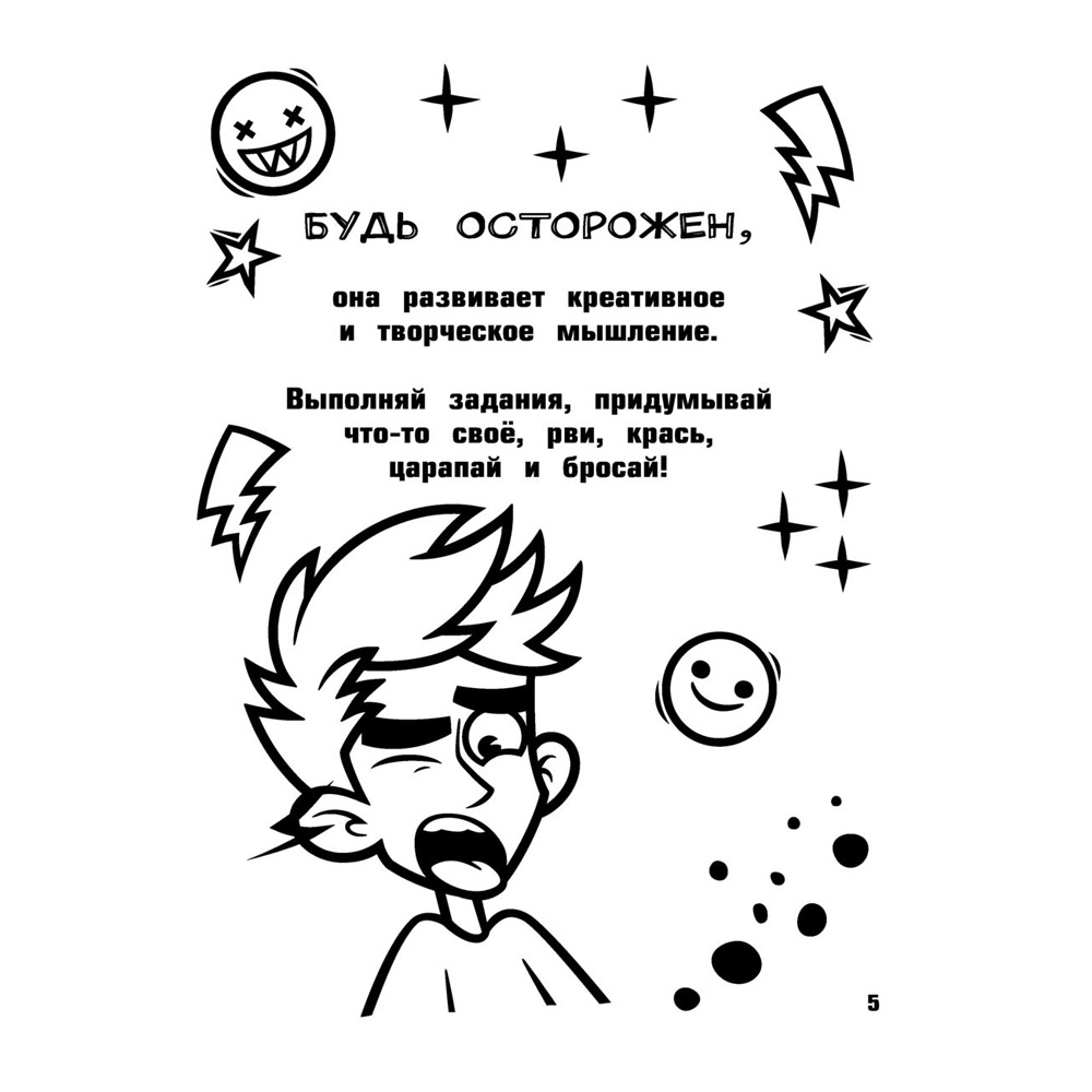 Книга "Влад А4. Большая книга челленджей", Влад Бумага - 4