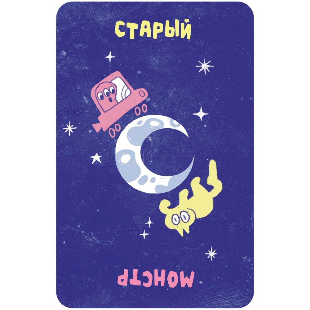 Игра настольная "Называрий" - 3