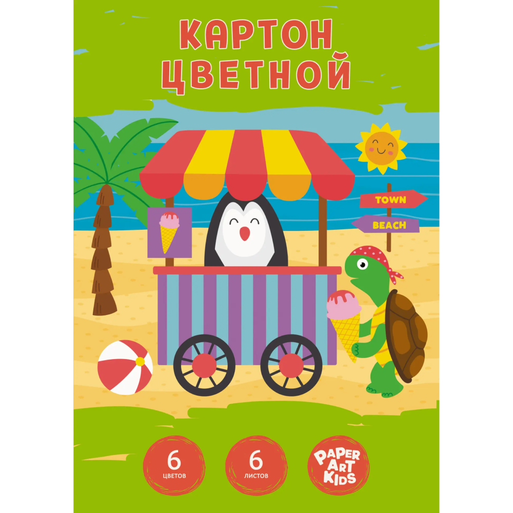 Картон цветной "Каникулы", 6 цветов, 6 листов 