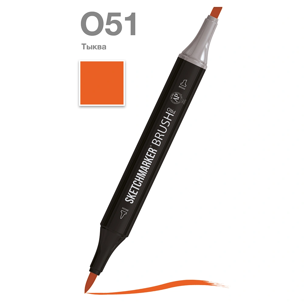 Маркер перманентный двусторонний "Sketchmarker Brush", O51 тыква