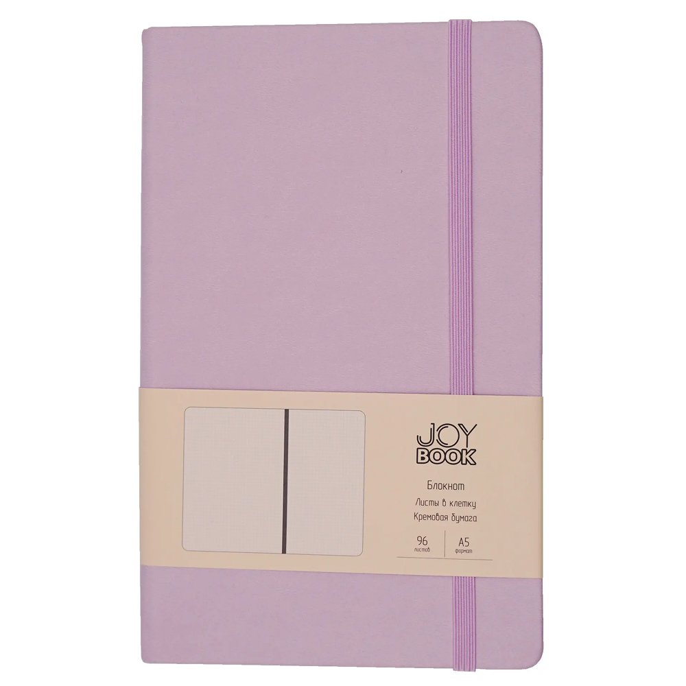 Блокнот  "Joy Book. Ежевичное суфле", А5, 96 листов, клетка, фиолетовый - 2