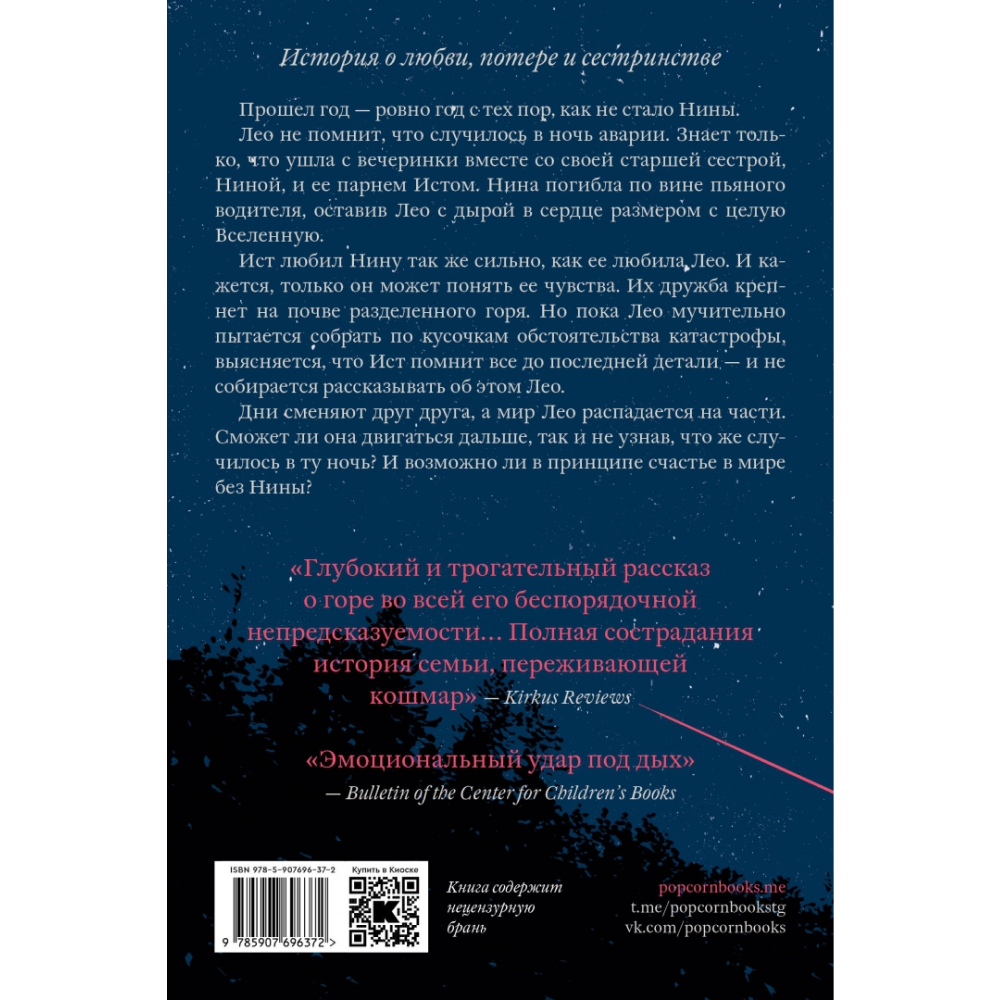 Книга "Ровно год", Робин Бенуэй - 2