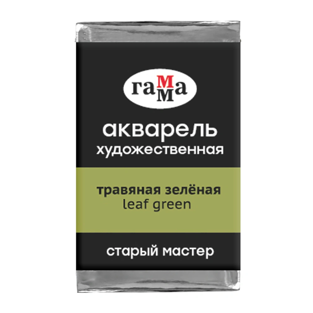 Краски акварельные Гамма "Старый Мастер", 534 травяной зеленый, кювета