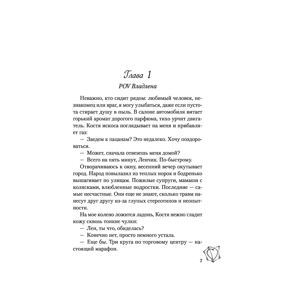 Книга "Найди 5 отличий", Алекс Хилл - 6