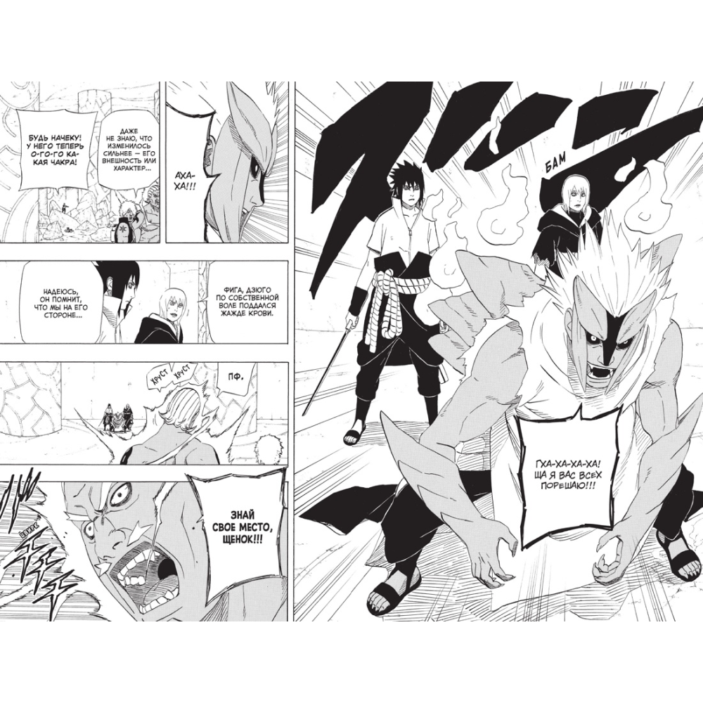 Книга "Naruto. Наруто. Книга 17. Собрание пяти кагэ", Кисимото М. - 3