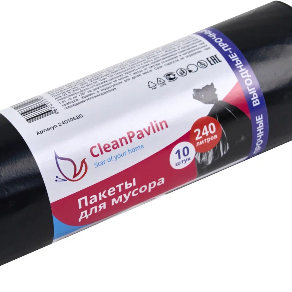 Мешки для мусора CleanPavline Выгодные, 240 л, 35 мкм, 88х120 см, ПВД, 10 шт/рулон, черный - 2