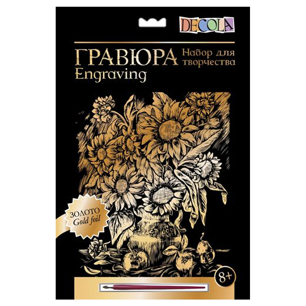 Набор для творчества "Подсолнухи", 21х29.7 см, гравюра, золото