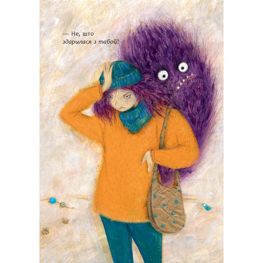 Книга "Кусь-Кусяндра", Надзея Ясмінская - 5