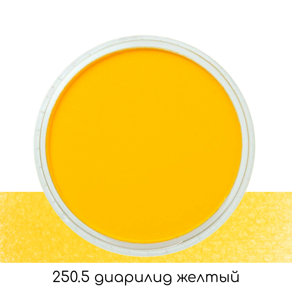 Ультрамягкая пастель "PanPastel", 250.5 диарилид желтый - 2