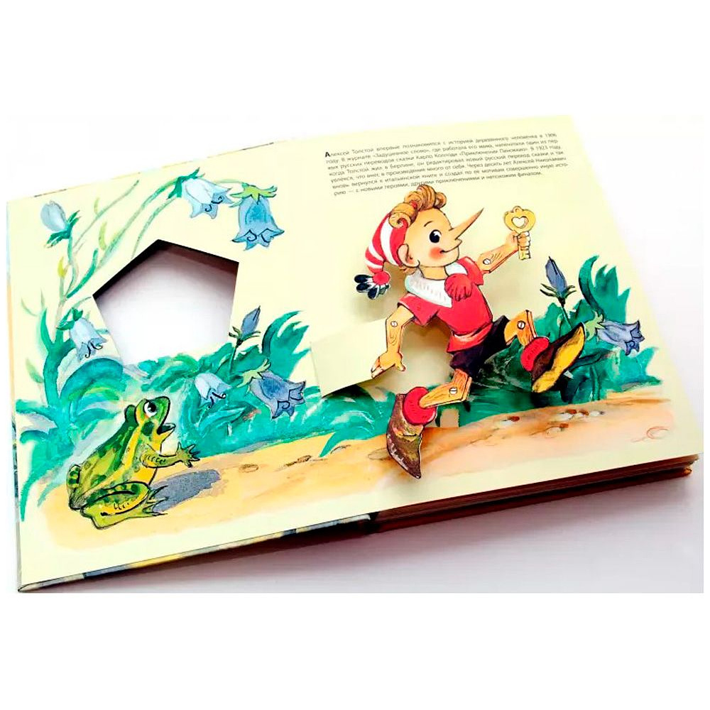 Книга "Приключения Буратино, или Золотой ключик" 3D, Алексей Толстой, -50% - 3