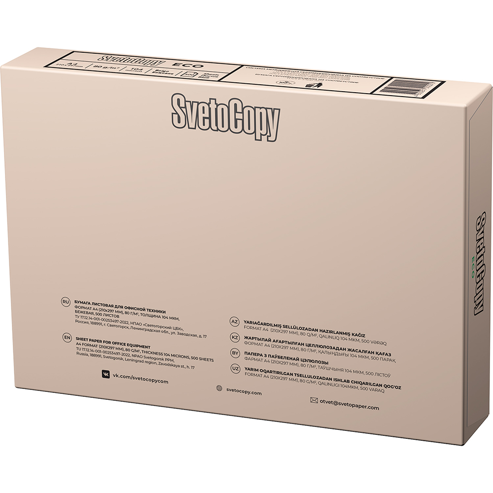 Бумага "SvetoCopy ECO", А4, 500 листов, 80 г/м2 - 4