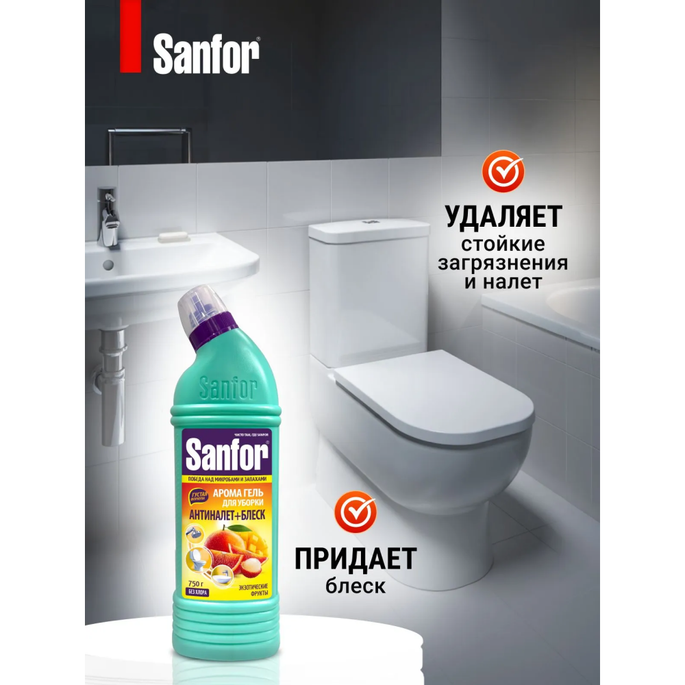 Средство чистящее для сантехники "Sanfor Арома Экзотические фрукты", 750 г - 7