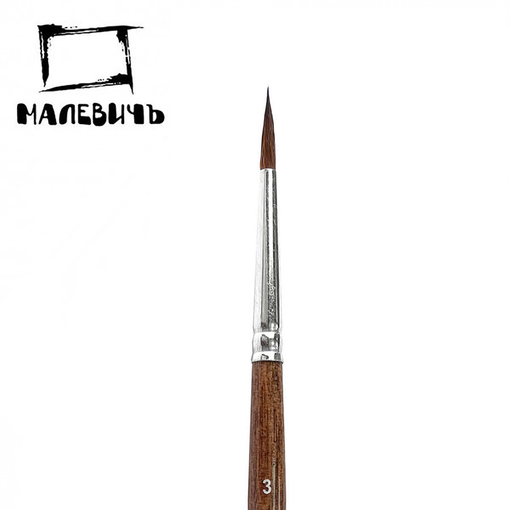 Кисть для рисования "Малевичъ Nature", колонок, круглая, №3 - 2