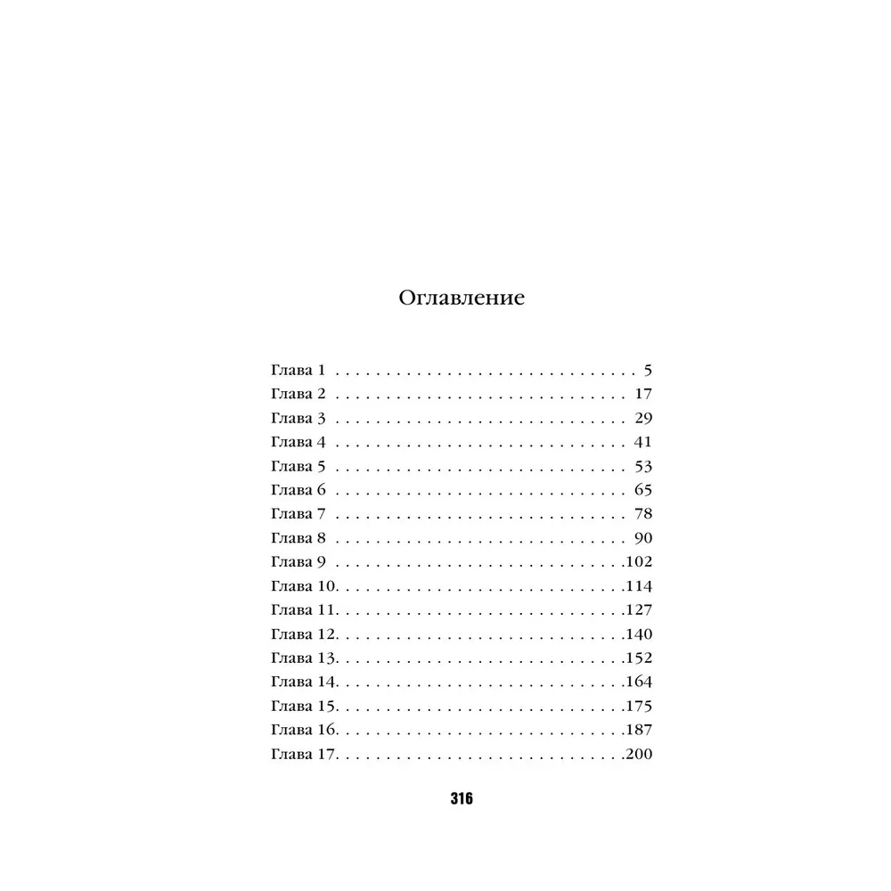 Книга "Рыбки в пятнах света", Рику Онда - 2
