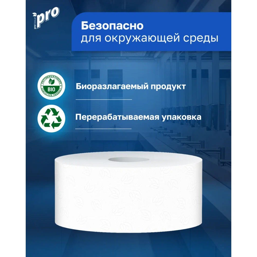 Бумага туалетная  PROtissue 200м, 1 слой, 100% целлюлоза - 4