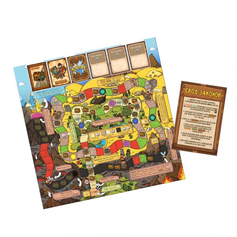 Игра настольная "Большая бродилка" - 2