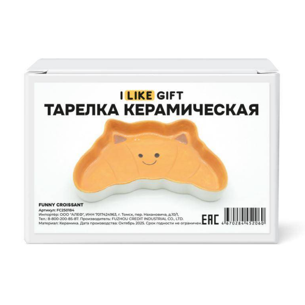Тарелка керамическая "Веселый круассан", 20.3 см, коричневая - 6