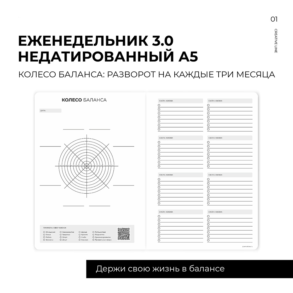 Еженедельник недатированный "MyPPlanner 3.0 Creative", А5, 240 страниц, темно-серый - 6